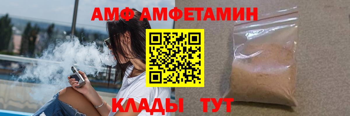 АМФЕТАМИН  Вход с VPN  Улан-Удэ  АМФЕТАМИН Розовый 