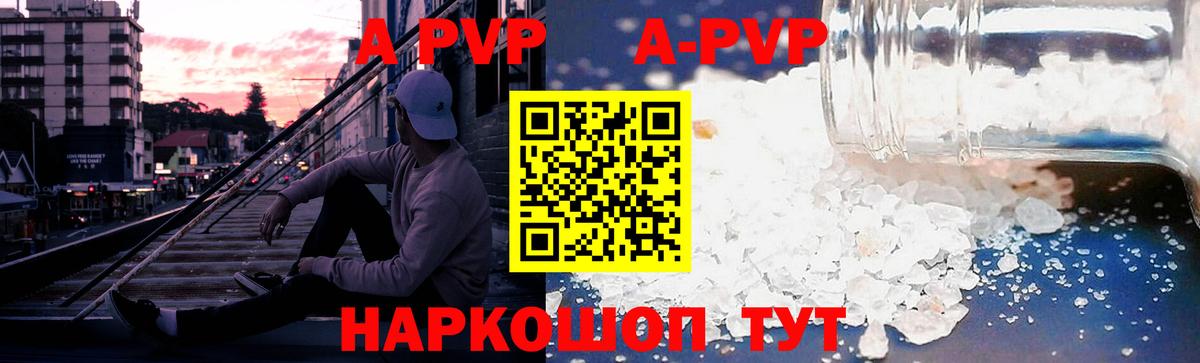 A-PVP СК Улан-Удэ