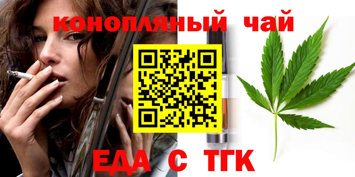 Cannafood марихуана  Вход с VPN  Улан-Удэ 