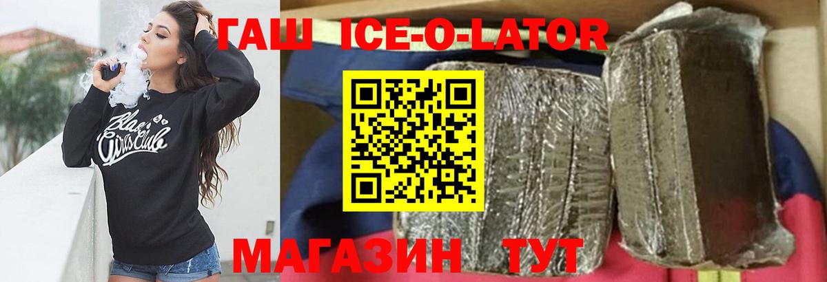 ГАШ Premium Улан-Удэ