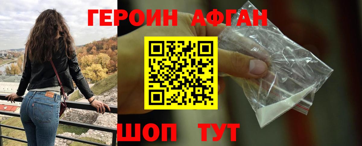 Героин  Вход с VPN  Улан-Удэ  Героин гречка 