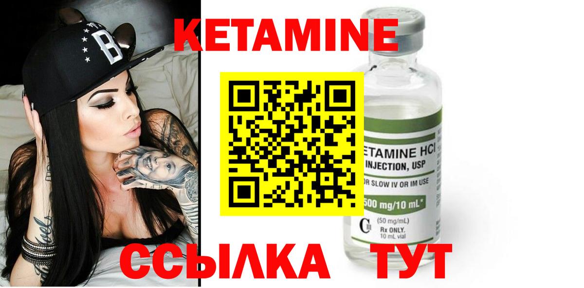 КЕТАМИН ketamine  Вход с VPN  Улан-Удэ 