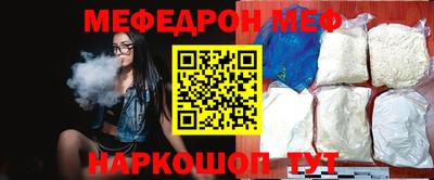меф VHQ Бердск