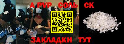 a pvp Белореченск