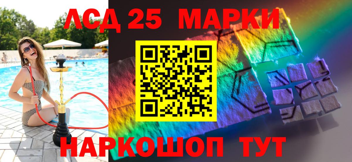 LSD-25 экстази кислота Улан-Удэ