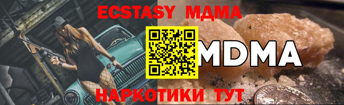 Улан-Удэ  МДМА молли  Вход с VPN  MDMA crystal 