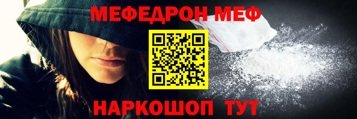 Мефедрон  Мефедрон VHQ  Вход с VPN  МЯУ-МЯУ  закладки  Улан-Удэ  МЕФ кристаллы 