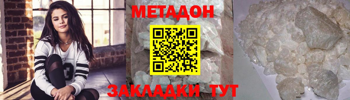 Улан-Удэ  МЕТАДОН methadone  Вход с VPN    зеркало  МЕТАДОН белоснежный 