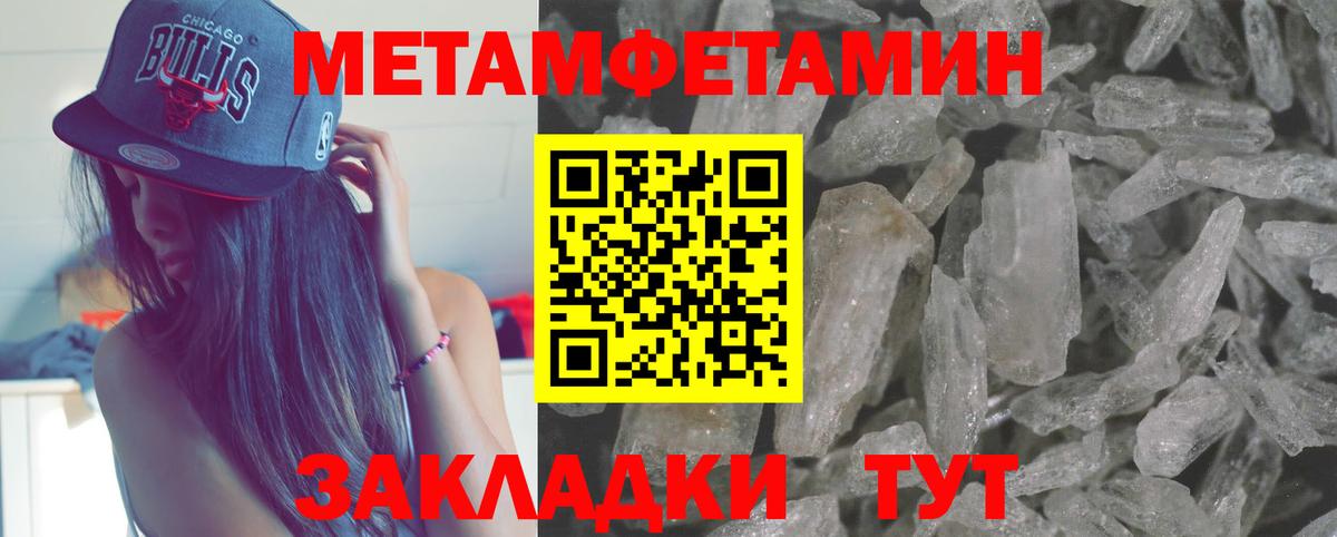 Метамфетамин витя  Вход с VPN  Улан-Удэ  Метамфетамин витя 