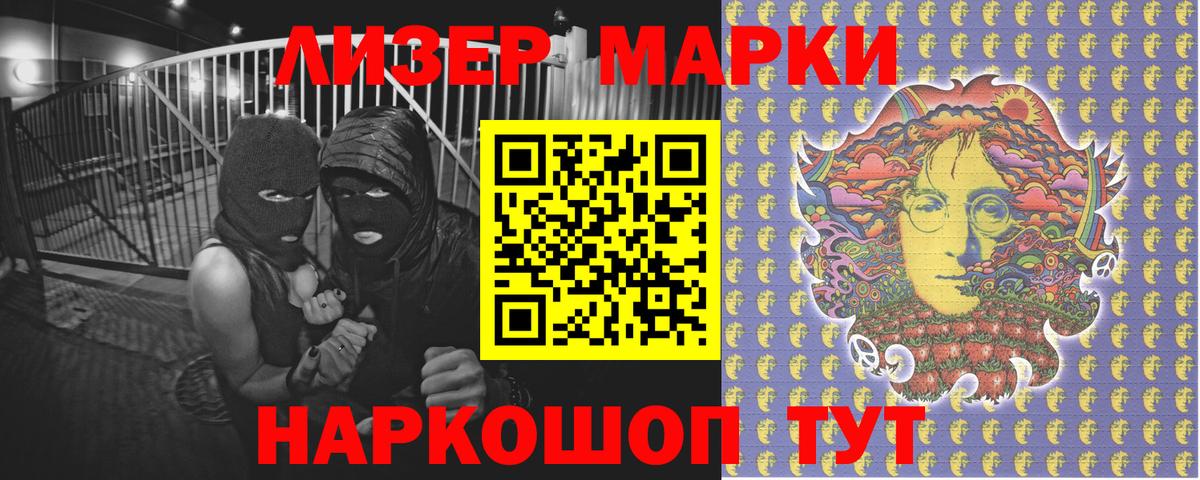 Марки N-bome 1,5мг  Марки N-bome  Улан-Удэ  Вход с VPN 